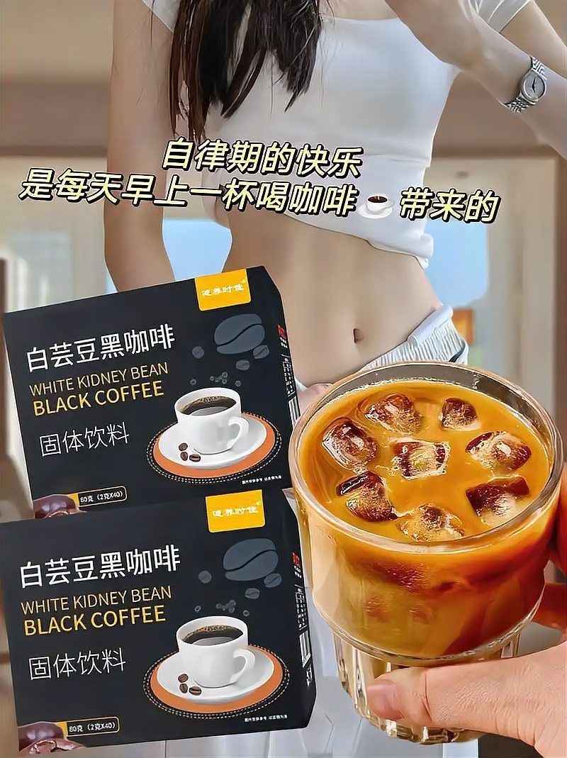 國家正規的減肥咖啡【正規減肥咖啡產品注意事項】