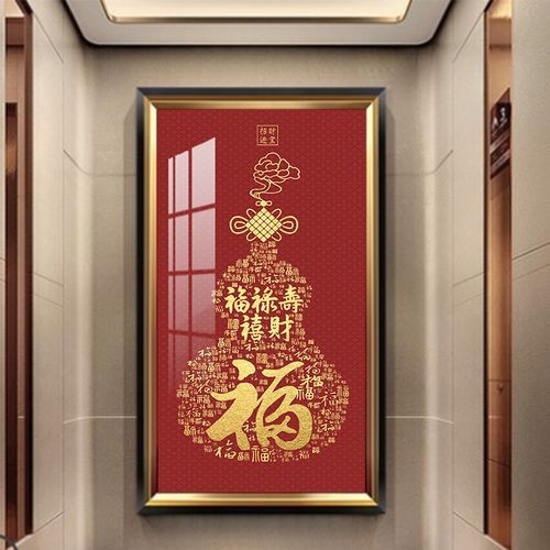 滿鉆福祿壽喜福字【“滿鉆福祿壽喜福字”】