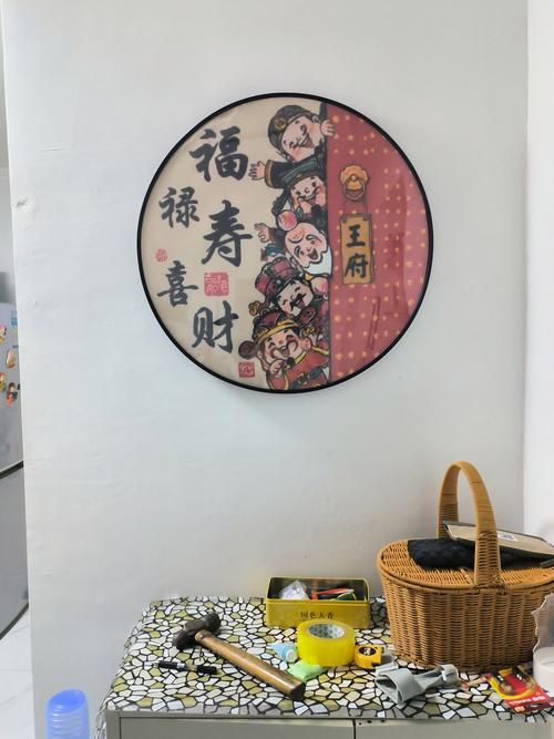 滿鉆福祿壽喜福字【“滿鉆福祿壽喜福字”】