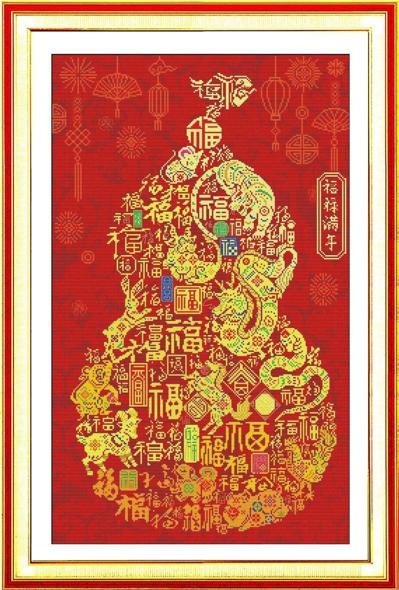 滿鉆福祿壽喜福字【“滿鉆福祿壽喜福字”】