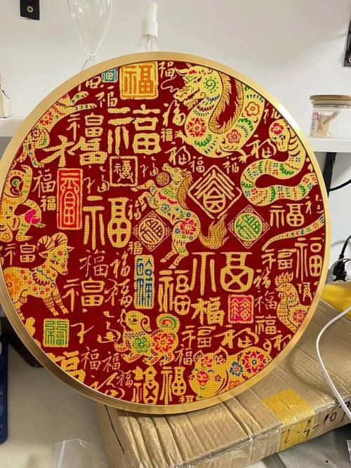 滿鉆福祿壽喜福字【“滿鉆福祿壽喜福字”】