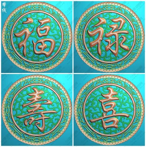 滿鉆福祿壽喜福字【“滿鉆福祿壽喜福字”】
