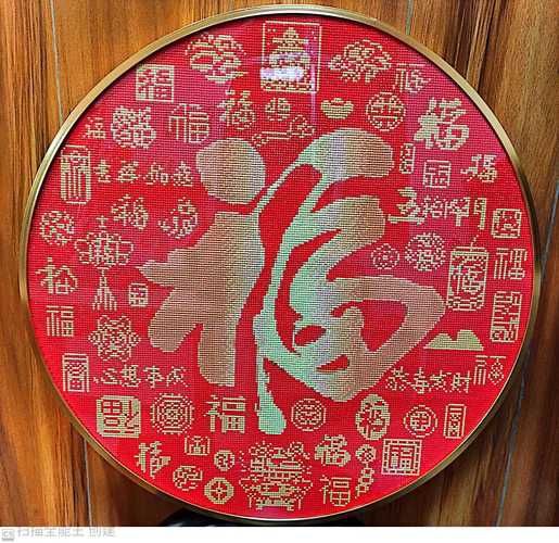 滿鉆福祿壽喜福字【“滿鉆福祿壽喜福字”】
