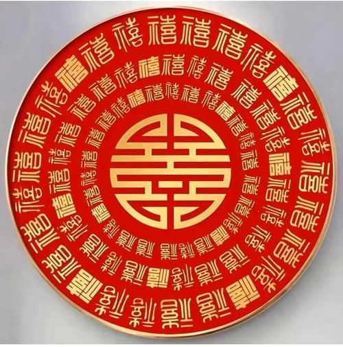 滿鉆福祿壽喜福字【“滿鉆福祿壽喜福字”】