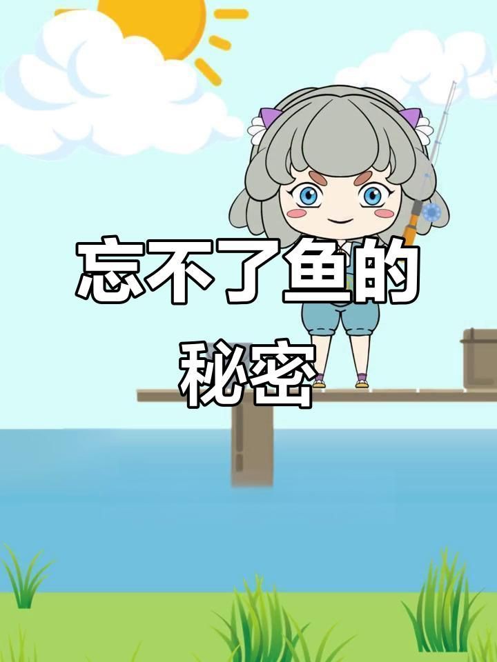 馬來西亞的魚叫忘不了【世界上最貴的淡水魚類，吃過就會讓人忘不了魚的美味來源】
