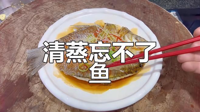 馬來西亞的魚叫忘不了【世界上最貴的淡水魚類，吃過就會讓人忘不了魚的美味來源】