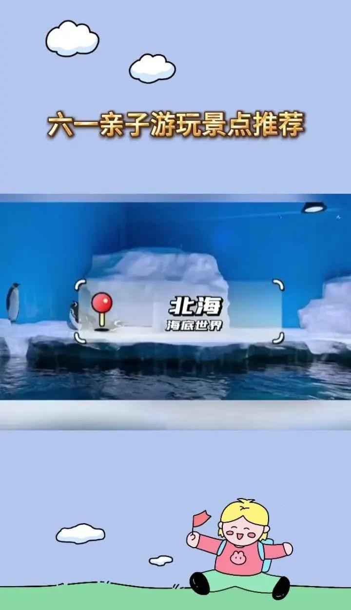 <strong><mark>北海</mark></strong>水族店【<strong><mark>北海</mark></strong>市擁有多家特色鮮明的水族店】