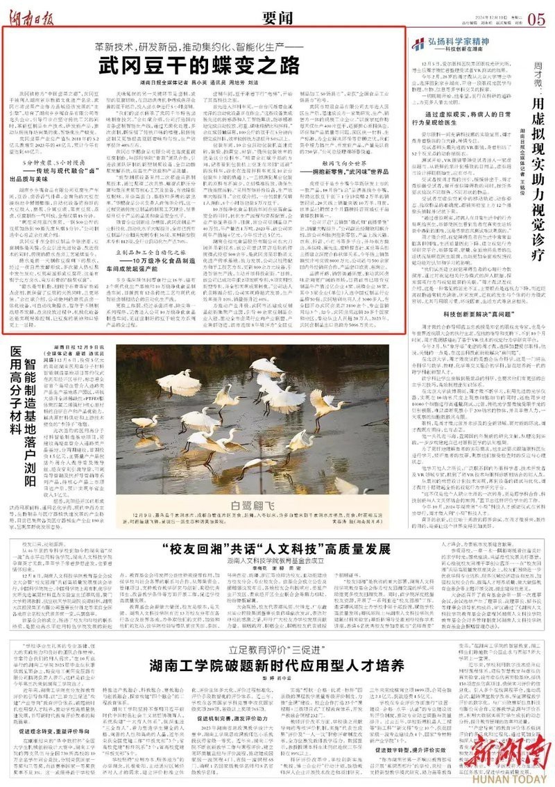 武岡龍魚店【武岡龍魚店——千年鹵藝與生態養殖完美融合】