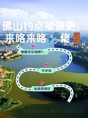 廣東觀魚釣場交通指南，廣東觀魚釣場大公開攜程旅行2021<strong><mark>佛山</mark></strong>國際觀賞魚文化節(jié)在哪里