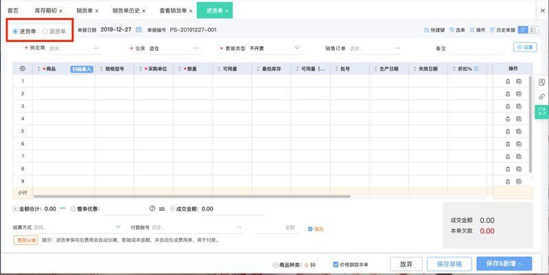 開三文魚店的十大忠告，《開三文魚店的十大忠告》