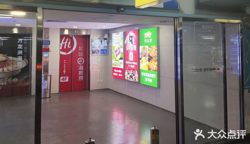 大興龍魚店，萬龍洲海鮮大興店)萬龍洲海鮮大興店 大興龍魚店，萬龍洲海鮮大興店)萬龍洲海鮮大興店 全國水族館企業名錄 第1張