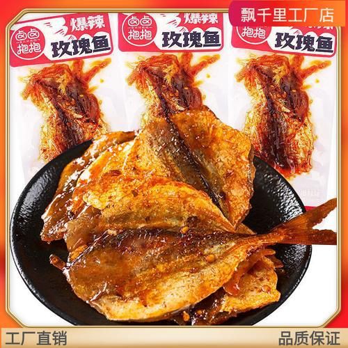 玫瑰魚片圖片，玫瑰魚片的做法