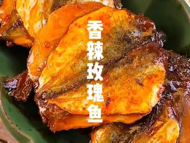 玫瑰魚片圖片，玫瑰魚片的做法