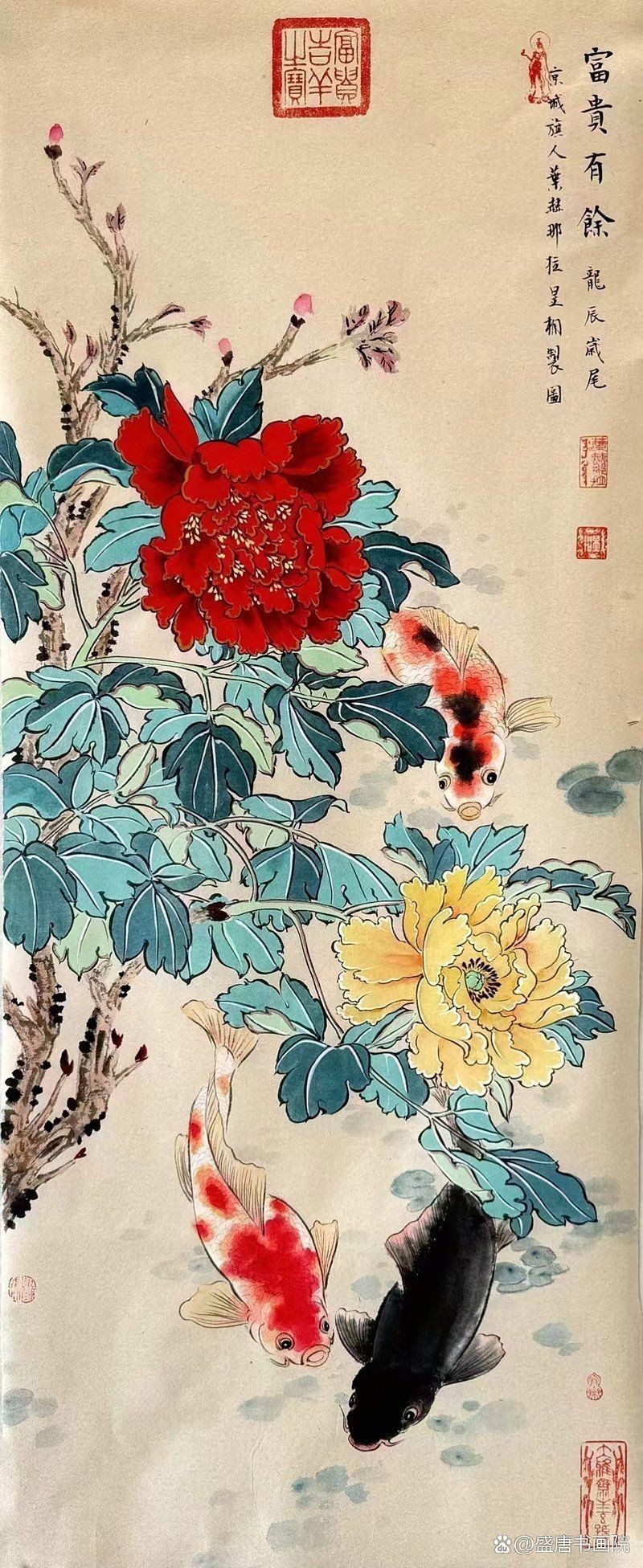 牡丹花和魚在一起的寓意，《牡丹花和魚在一起的寓意》