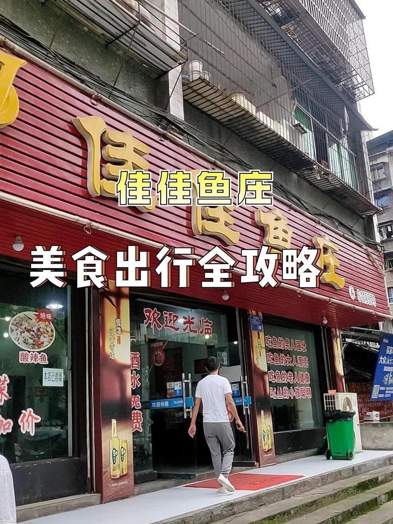 大竹龍魚店，四川大竹龍魚店)美食種草出行攻略來啦 大竹龍魚店，四川大竹龍魚店)美食種草出行攻略來啦 全國水族館企業名錄 第1張