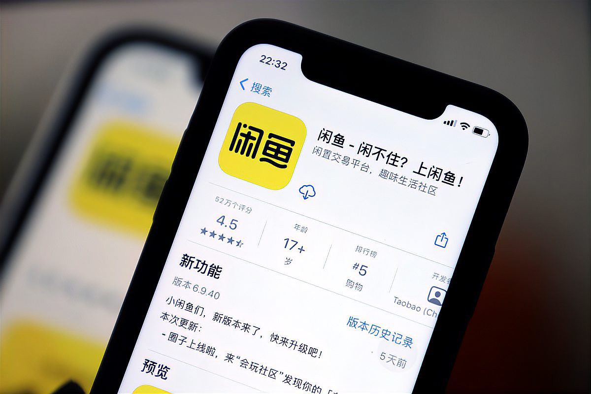 二手閑魚網(wǎng)上交易平臺，樂享生活——探索閑魚二手交易的無限魅力