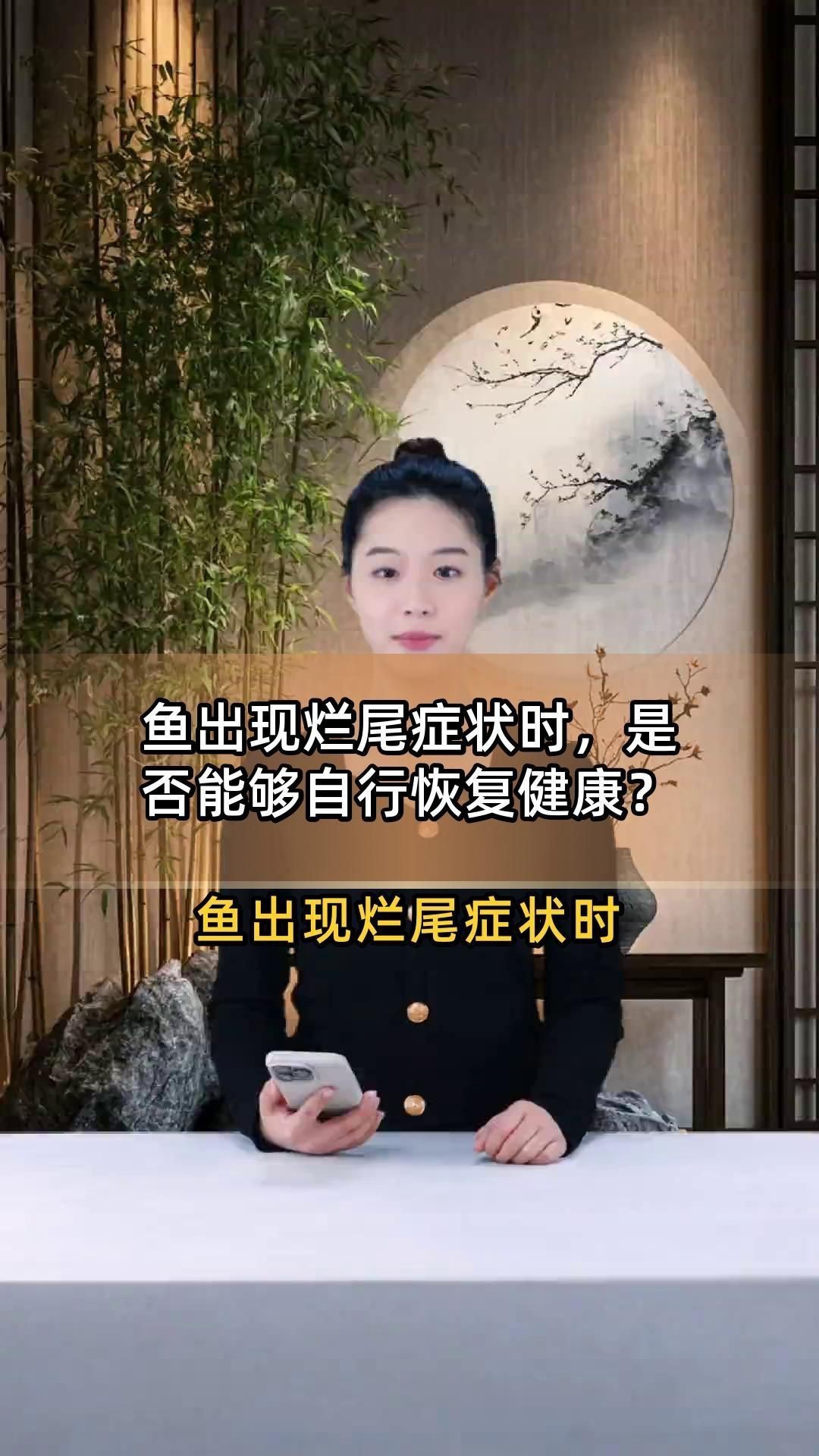 魚爛尾會自愈嗎？，斗魚爛尾能自愈嗎魯瑞達升梯魚爛尾能自愈嗎