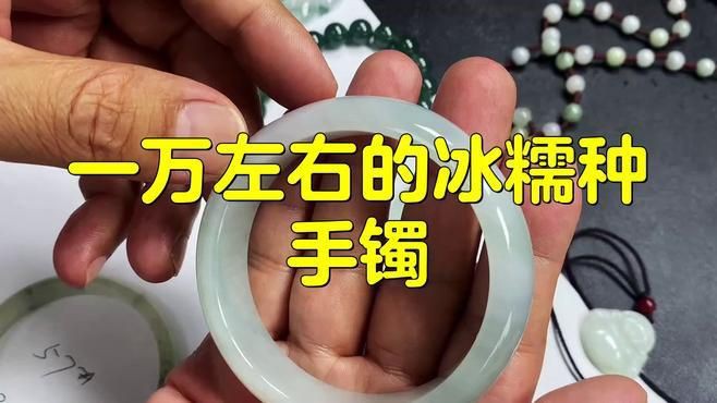 糯冰手鐲一般多少錢，糯冰種翡翠手鐲價格受市場波動影響