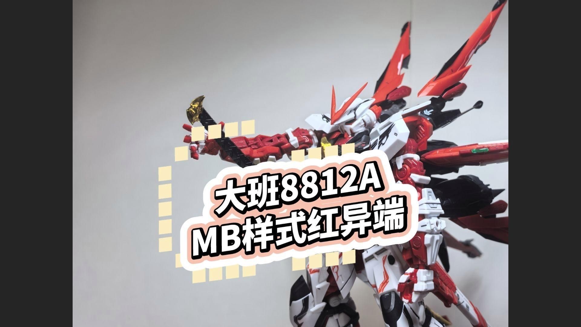 紅龍設計注意事項，嗶哩嗶哩第一次養紅龍，有什么需要注意的嗎好奇發