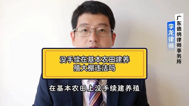 沒有手續(xù)的養(yǎng)殖場強拆,農(nóng)村養(yǎng)殖沒有手續(xù)強拆怎么辦 龍魚百科 第2張 沒有手續(xù)的養(yǎng)殖場強拆,農(nóng)村養(yǎng)殖沒有手續(xù)強拆怎么辦 沒有手續(xù)的養(yǎng)殖場強拆,農(nóng)村養(yǎng)殖沒有手續(xù)強拆怎么辦 龍魚百科 第2張