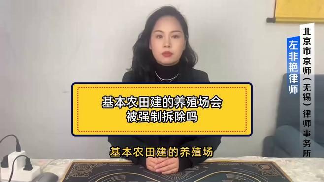 沒有手續(xù)的養(yǎng)殖場強拆,農(nóng)村養(yǎng)殖沒有手續(xù)強拆怎么辦 龍魚百科 第1張 沒有手續(xù)的養(yǎng)殖場強拆,農(nóng)村養(yǎng)殖沒有手續(xù)強拆怎么辦 沒有手續(xù)的養(yǎng)殖場強拆,農(nóng)村養(yǎng)殖沒有手續(xù)強拆怎么辦 龍魚百科 第1張