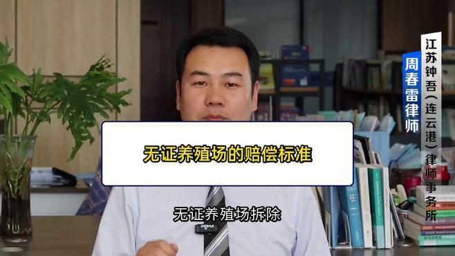 沒有手續(xù)的養(yǎng)殖場強拆,農(nóng)村養(yǎng)殖沒有手續(xù)強拆怎么辦 龍魚百科 第5張 沒有手續(xù)的養(yǎng)殖場強拆,農(nóng)村養(yǎng)殖沒有手續(xù)強拆怎么辦 沒有手續(xù)的養(yǎng)殖場強拆,農(nóng)村養(yǎng)殖沒有手續(xù)強拆怎么辦 龍魚百科 第5張