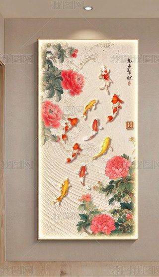 牡丹魚詩句，“牡丹魚詩句”的摘要