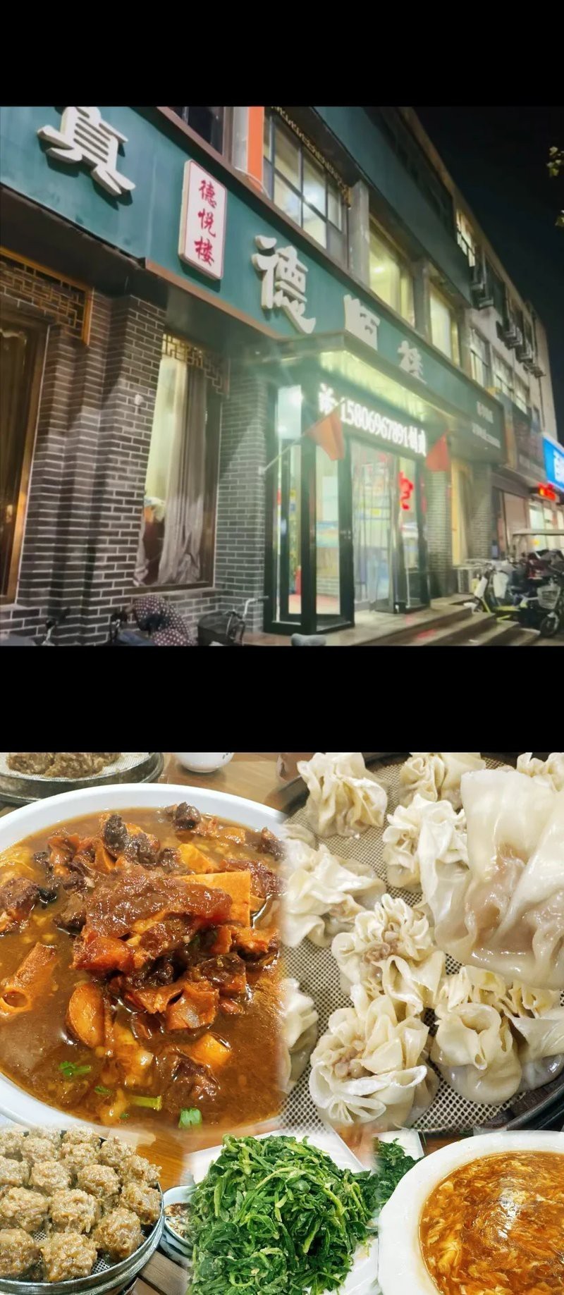 臨清龍魚店，臨清市青年龍山路徐文波鐵板魚店