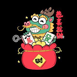 有沒有更多關(guān)于招財(cái)龍的設(shè)計(jì)素材？，與招財(cái)龍相關(guān)的設(shè)計(jì)素材資源匯總