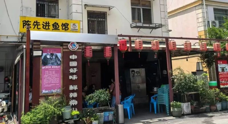 常山龍魚店，鮮辣常山|常山|常山龍魚店