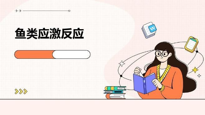 環(huán)境應(yīng)激對魚有哪些具體影響？，環(huán)境應(yīng)激對魚的具體影響