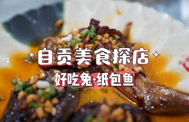 富順龍魚店，富順縣蝦龍魚夜宵店為何注銷聚龍灣龍魚（廣州店）