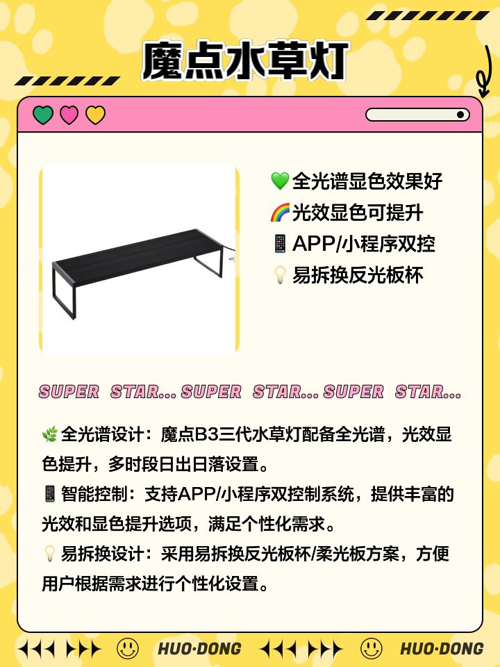 全光譜水草燈哪個(gè)牌子好，全光譜水草燈十大名牌排行榜全光譜水草燈品牌選購(gòu)指南