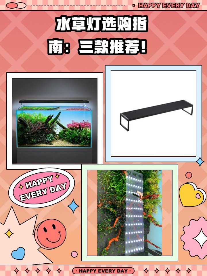 全光譜水草燈哪個牌子好，全光譜水草燈十大名牌排行榜全光譜水草燈品牌選購指南