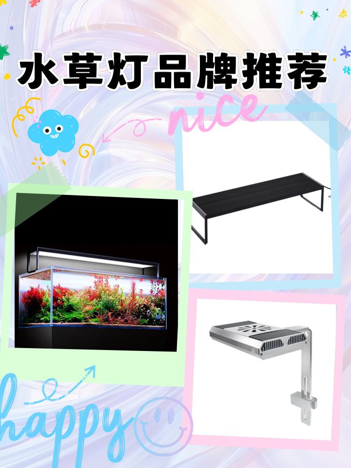 全光譜水草燈哪個(gè)牌子好，全光譜水草燈十大名牌排行榜全光譜水草燈品牌選購(gòu)指南