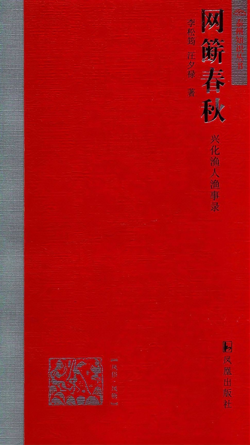 毛魚是鰻魚嗎，林二毛侃美食江蘇毛魚是什么魚自然之光一年抓不到幾條