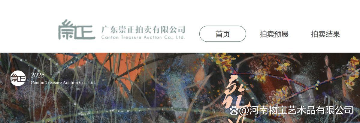 北京知名拍賣公司有哪些，北京拍賣公司名單 北京知名拍賣公司有哪些，北京拍賣公司名單 龍魚百科 第2張