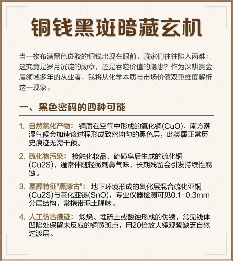 鳳凰元寶身體發(fā)黑正常嗎，“鳳凰元寶”身體發(fā)黑是正常現(xiàn)象，可能由多種因素導致