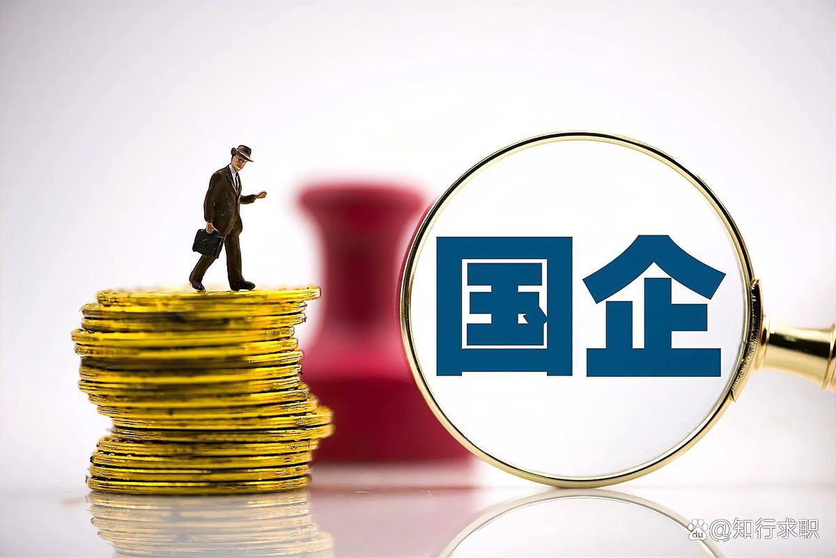 深圳的國企好進嗎，深圳國企在人才選拔機制上更注重能力導向