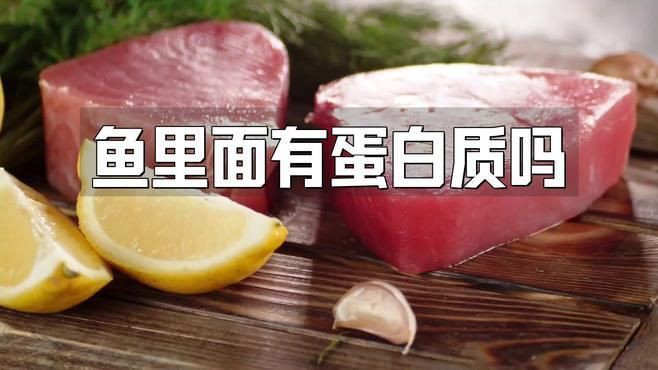 有哪些替代魚種可以考慮？，哪些淡水魚可以替代海魚？