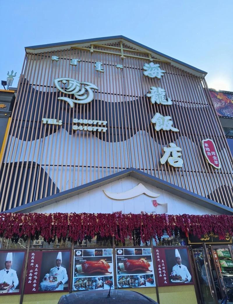 杜爾伯特龍魚店，大慶杜爾伯特地區的龍魚店以特色水產品餐飲為主是什么