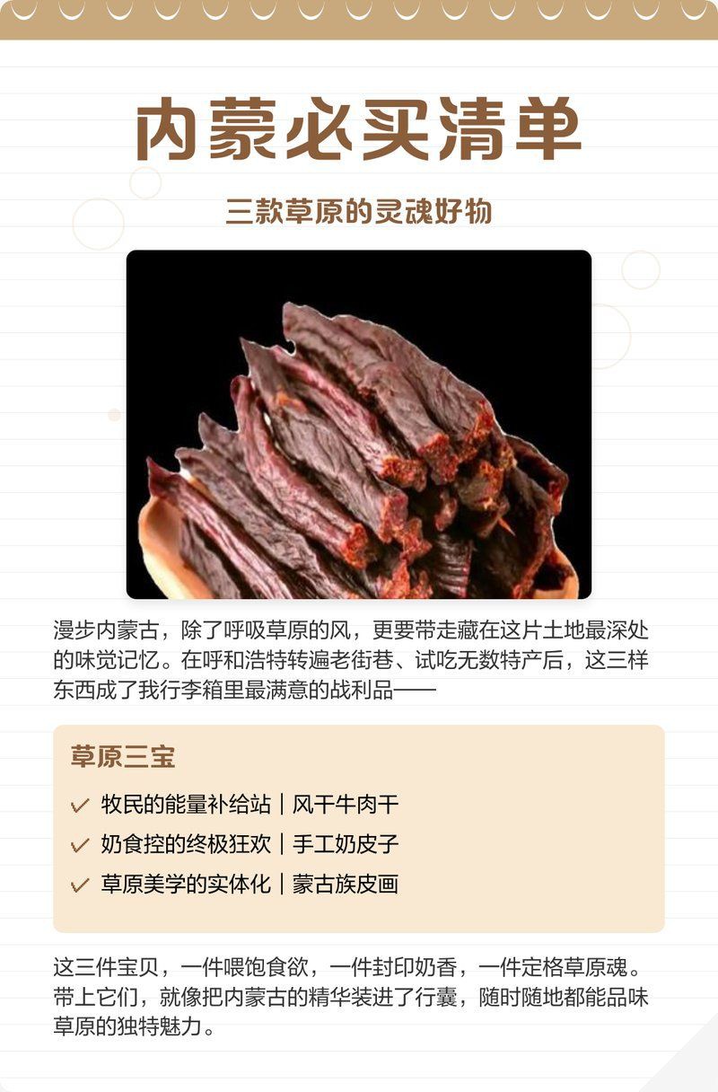 紅龍旗當(dāng)?shù)靥禺a(chǎn)購(gòu)物清單，《紅龍旗當(dāng)?shù)靥禺a(chǎn)購(gòu)物清單》