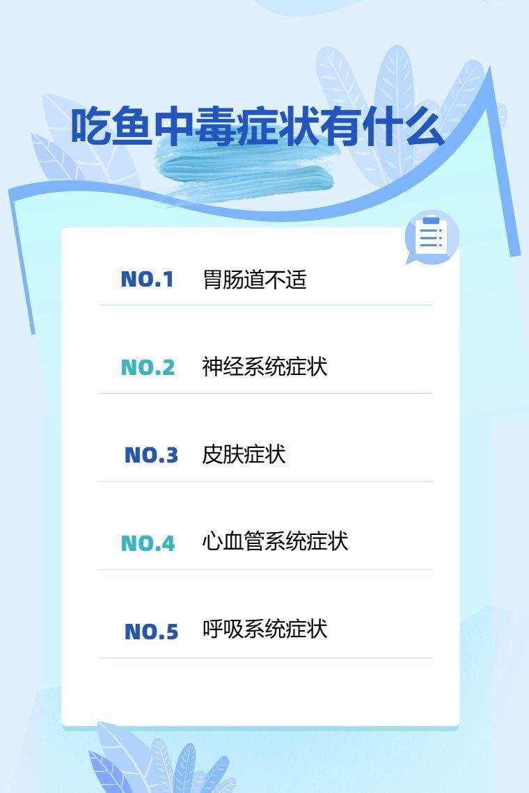 毛刀魚的毒性有多強，關于毛刀魚中毒的問題 毛刀魚的毒性有多強，關于毛刀魚中毒的問題 龍魚百科 第3張
