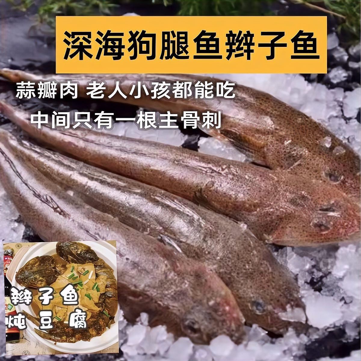 什么魚是蒜瓣肉，《什么魚是蒜瓣肉》在眾多魚類中，有一種因其獨特的肉質(zhì)