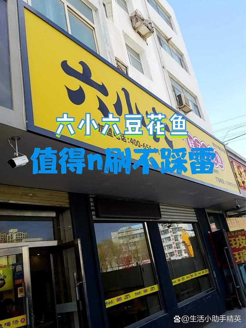 格爾木龍魚店，關于格爾木龍魚店 格爾木龍魚店，關于格爾木龍魚店 全國水族館企業名錄 第3張