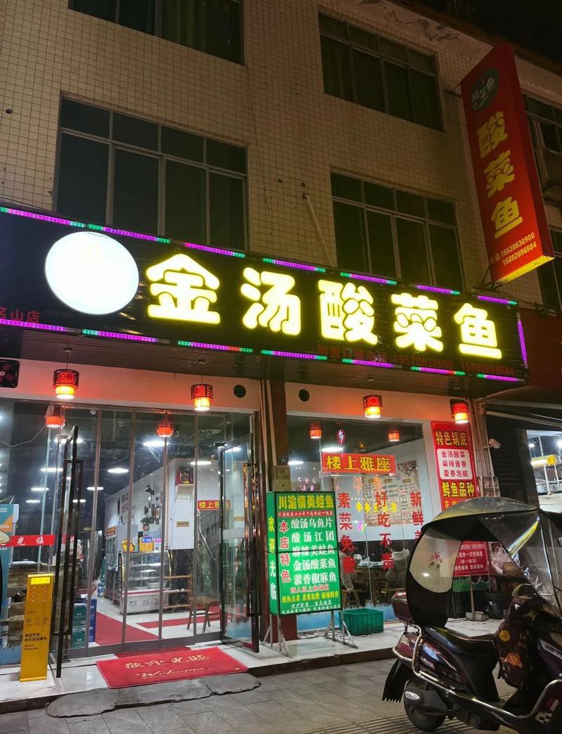<strong><mark>名山</mark></strong>龍魚店，深山藏大院“魚龍”話傳奇