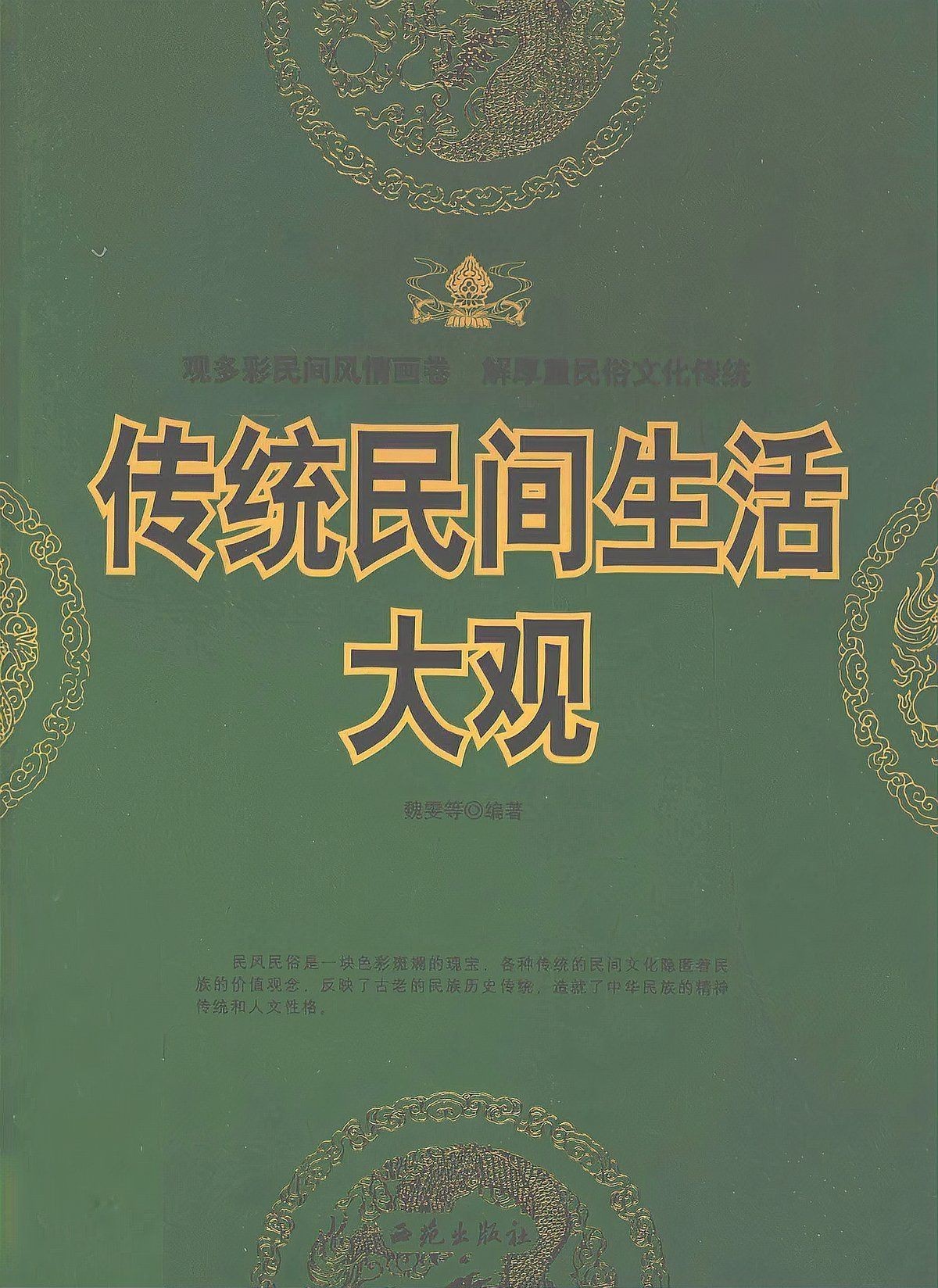 紅龍?jiān)诓煌幕械脑⒁猓袊埖男蜗鬄楹闻c其他文化中的龍不同