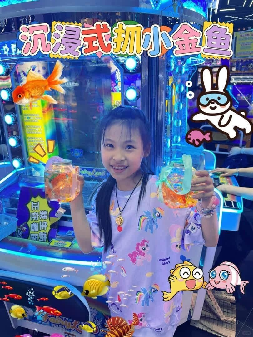 撈魚娃娃機在哪里，抓娃娃見多了,還真是頭一回見抓魚,是真好玩