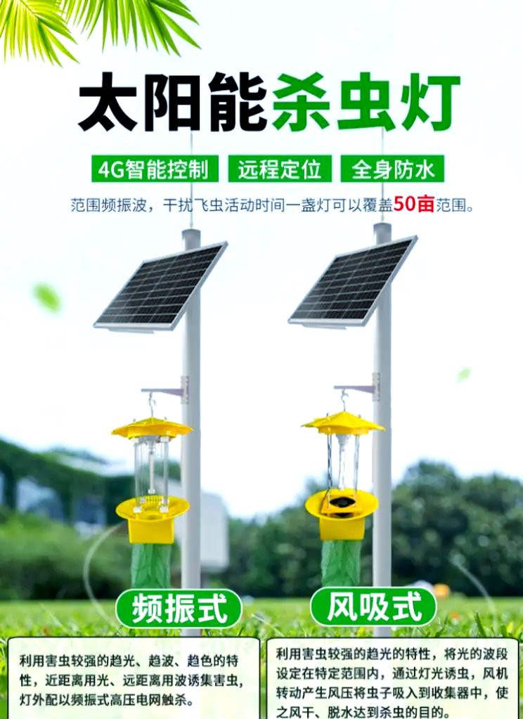 農用殺蟲燈十大品牌，sk-tfs10型號一體式太陽能殺蟲燈品牌介紹