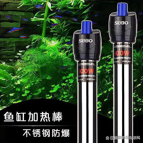 什么牌的加熱棒最好，《什么牌子的加熱棒最好》配合pid算法能模擬自然溫差 什么牌的加熱棒最好，《什么牌子的加熱棒最好》配合pid算法能模擬自然溫差 龍魚論壇 第3張